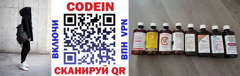 Кодеин напиток Lean (лин) Нея