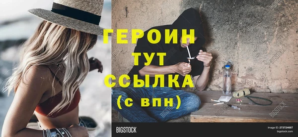 героин Арсеньев