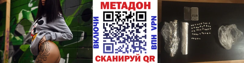 Метадон VHQ  наркошоп  Нея 