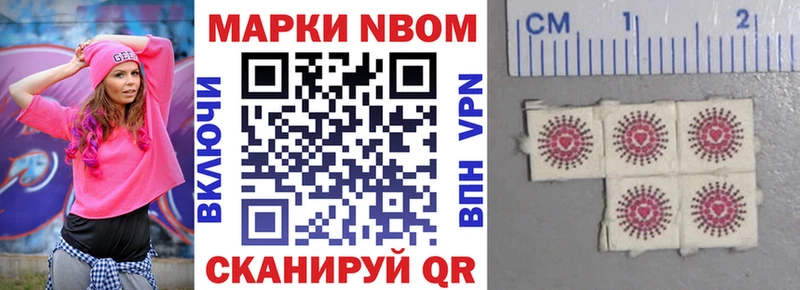 Марки N-bome 1500мкг  Нея 